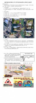 家長接送學生上學放學之交通宣導-校網公告版-圖片-0 (1).jpg